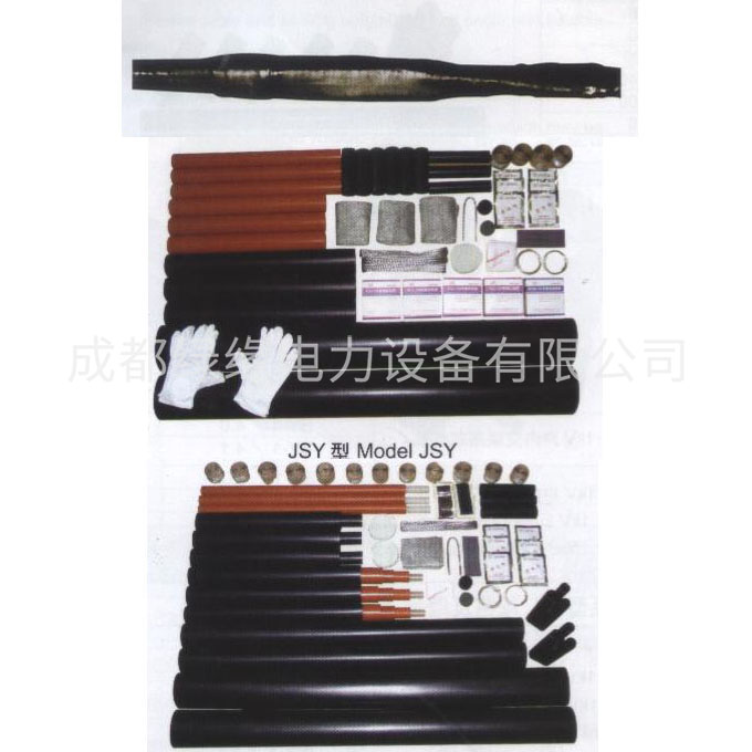 10kV單芯、三芯熱縮中間接頭