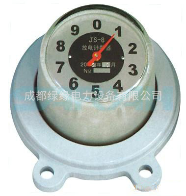 JS-8、JS-8S 放電計(jì)數(shù)器