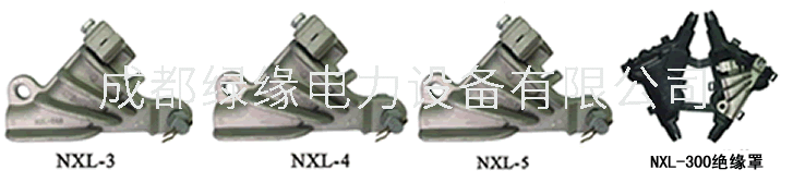 NEK、NXL系列楔型耐張線夾（等同型號WKH、NXLJ）