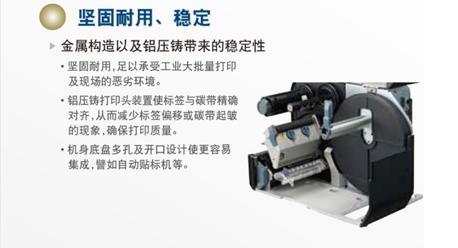 SATO CL4XN條碼打印機(jī)特點