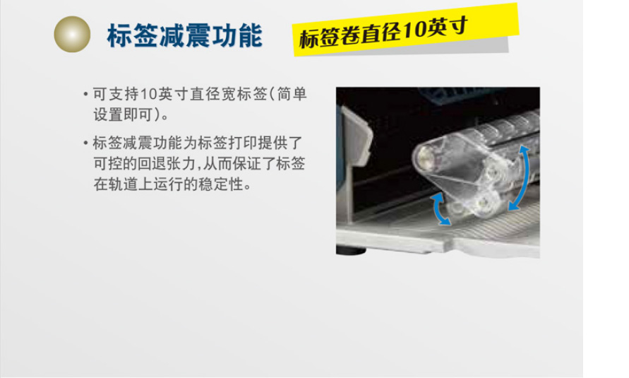 SATO CL4XN條碼打印機(jī)特點