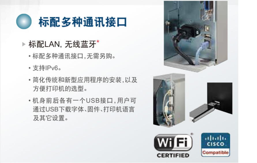 SATO CL4XN條碼打印機(jī)特點